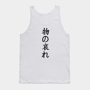 Black Mono No Aware (Japanese for the "pathos of things" in black vertical kanji) Tank Top